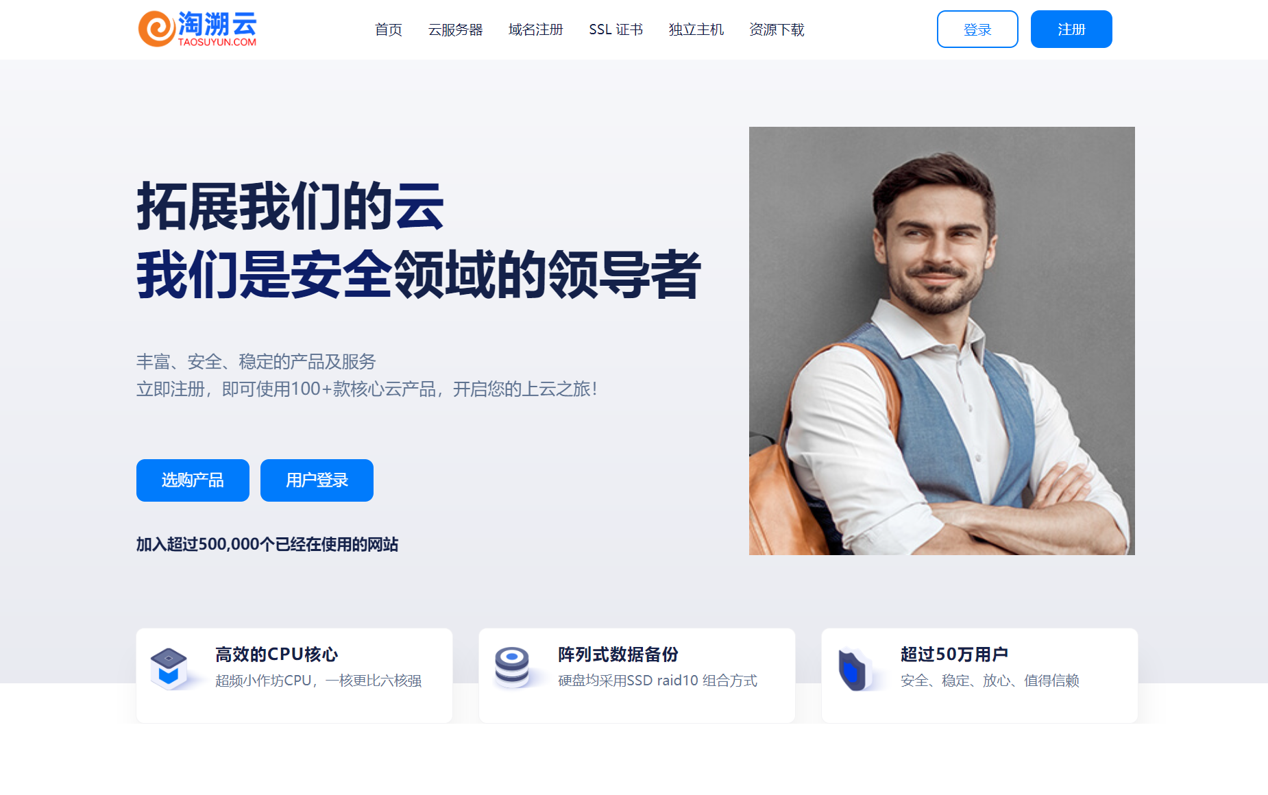 淘溯云服务器推荐